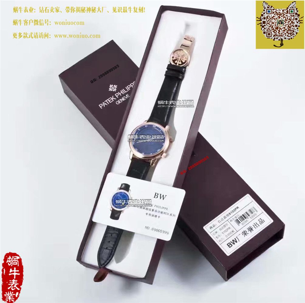 【BW厂一比一精仿手表】百达翡丽超级复杂功能计时系列5102PR腕表 / BD192