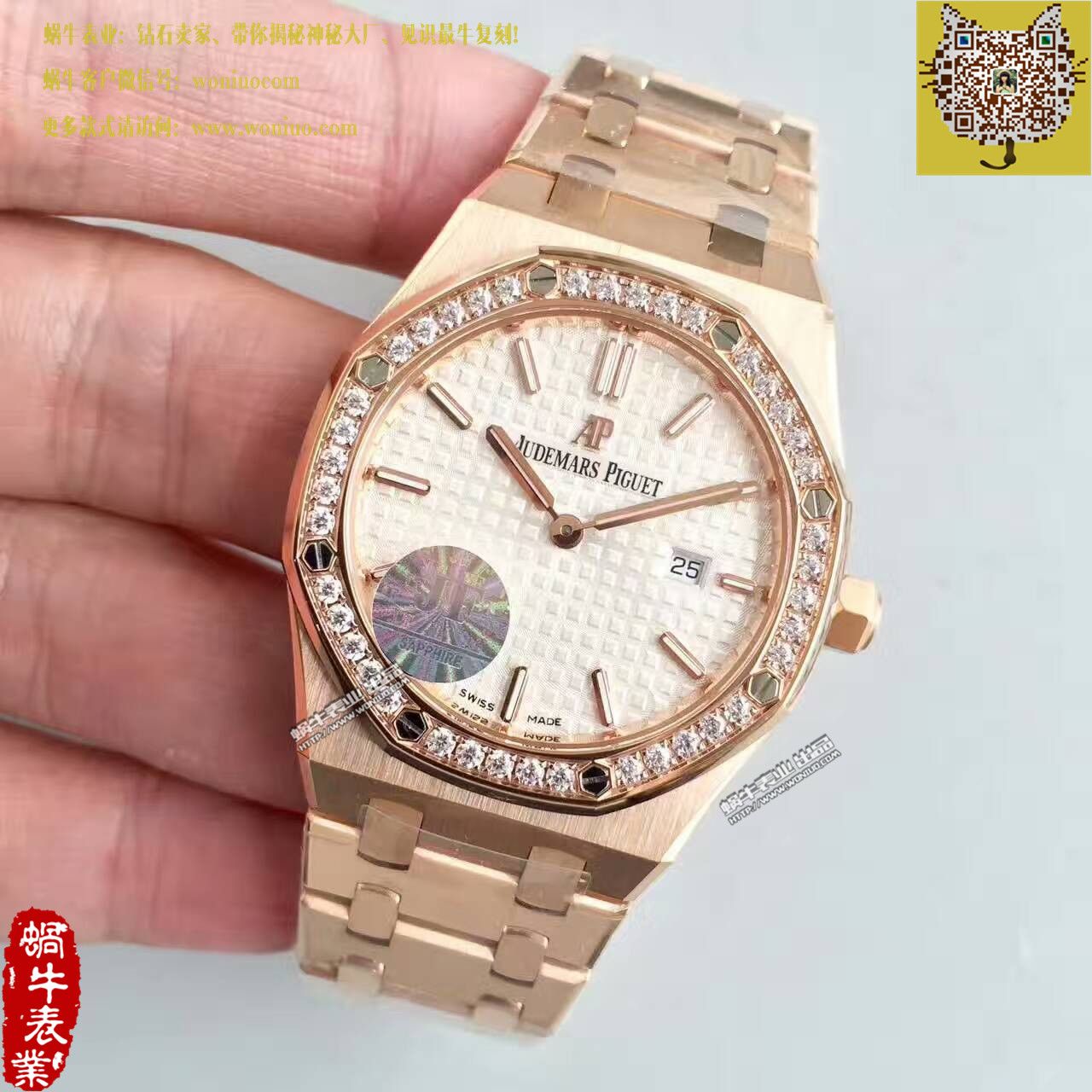 【JF一比一超A精仿手表】爱彼皇家橡树系列15452OR.ZZ.1258OR.01女士石英腕表 / AP120