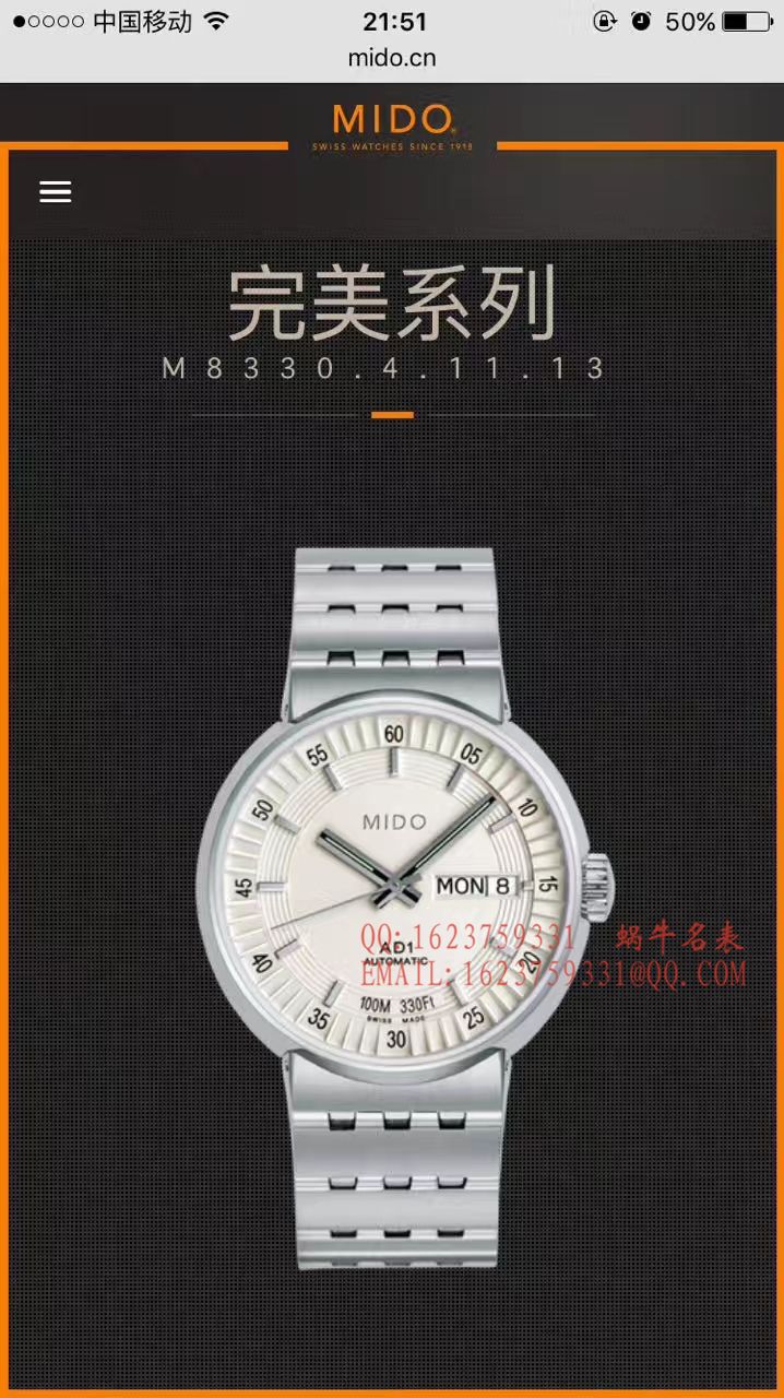 【V81:1超A高仿手表】美度完美系列M8330.4.11.13腕表 / M20