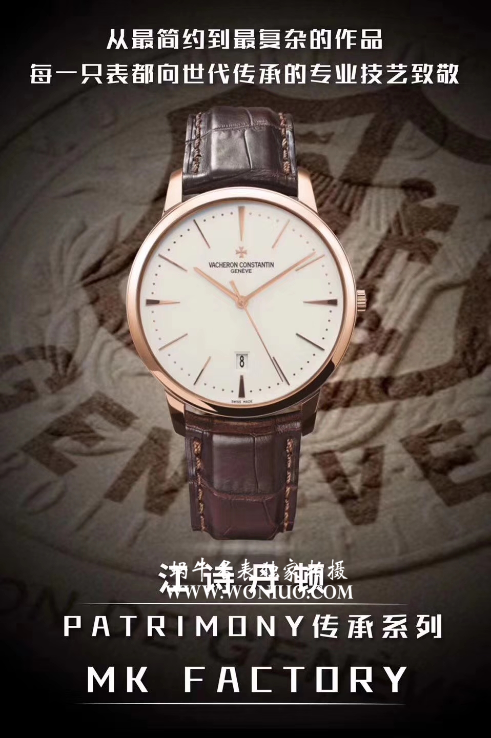 【MK一比一精仿手表】江诗丹顿传承系列85180/000R-9166腕表 / JS140