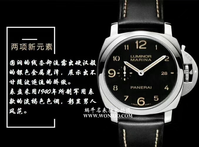 【VS厂一比一复刻高仿手表】沛纳海LUMINOR 1950系列PAM 00359腕表 / VSPAMBA00359