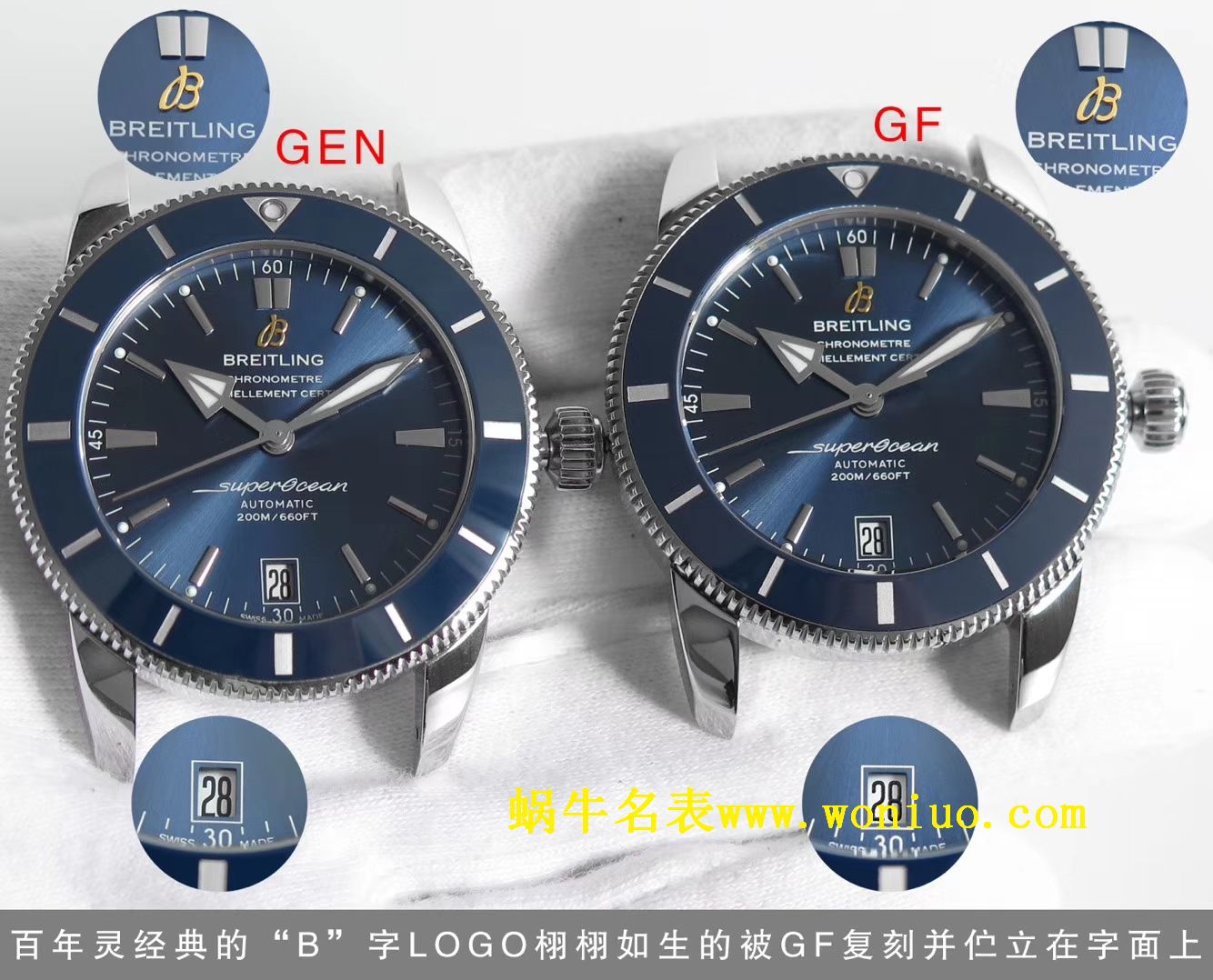 GF百年灵家族的“水鬼”－超级海洋文化二代42mm腕表四色可选 / BL085