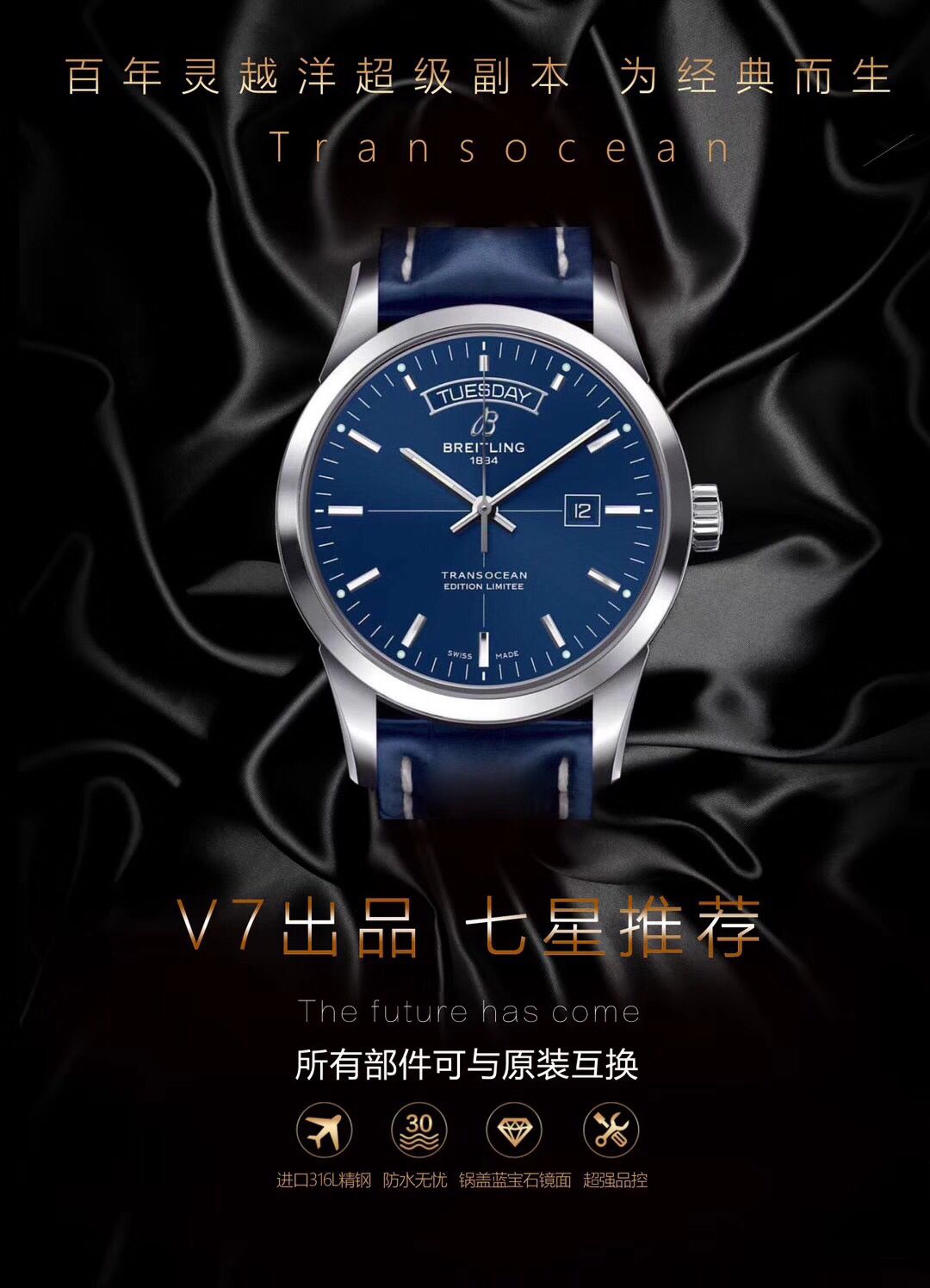 视频评测百年灵越洋系列A4531012|G751|437X|A20BA.1一比一复刻腕表【七星推荐‼️ V7出品 百年灵Transocean Day & Date】 / BL096