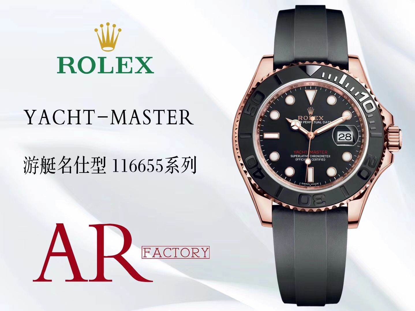 【视频评测】AR劳力士游艇名仕型系列116655-Oysterflex bracelet腕表（AR一比一高仿劳力士金游艇） / R312