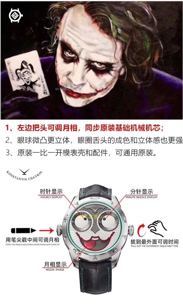 V9俄罗斯小丑（康斯坦丁·切金Konstantin Chaykin）小丑Joker / Xiaochou011