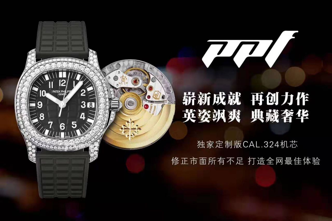 【PPF厂PATEK PHILIPPE复刻表】百达翡丽AQUANAUT系列5069G-001 白金女士腕表 / BD230
