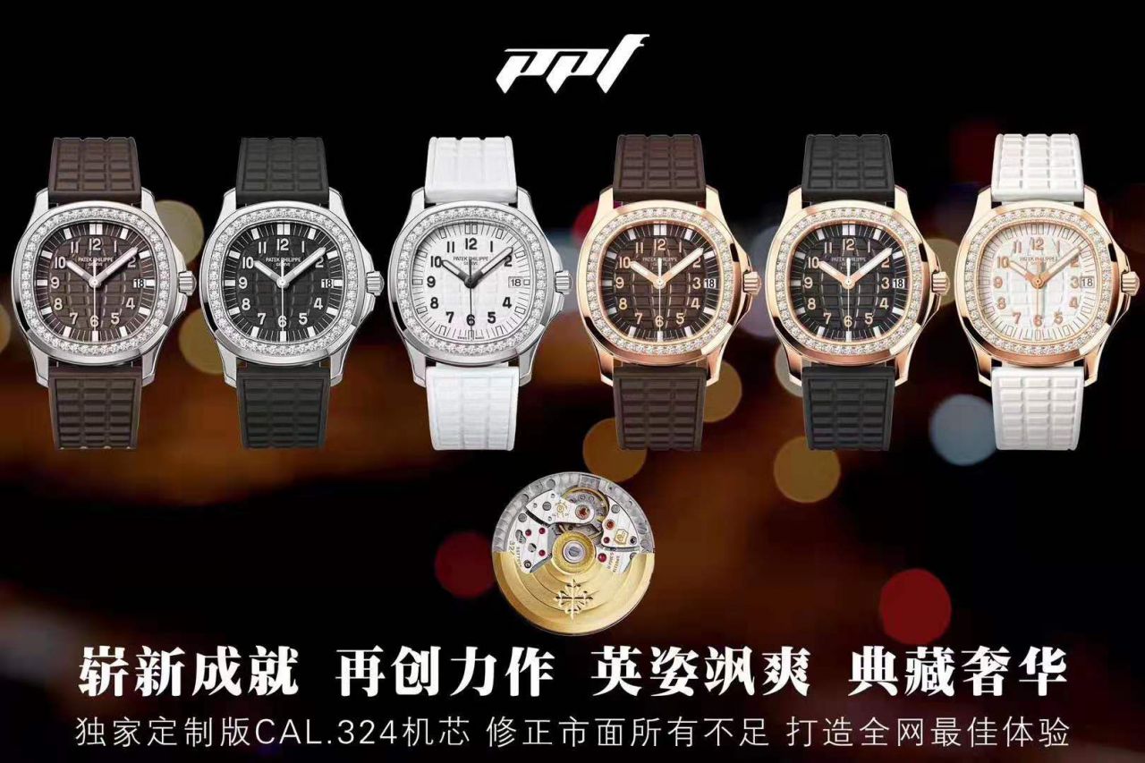 【PPF厂百达翡丽复刻女表】百达翡丽AQUANAUT系列5069R-001腕表 / BD229