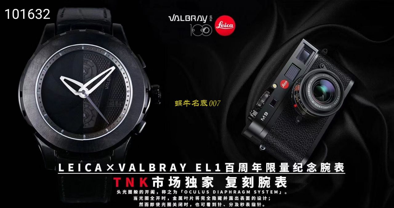 『TANK出品复刻手表』『百年限量』leica/徕卡100周年Valbray EL1手腕表 / leica06