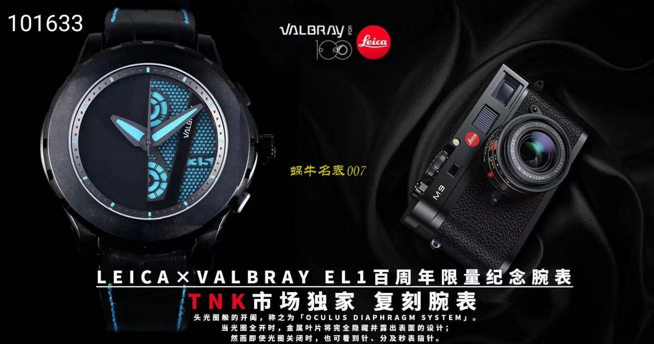 『TANK出品复刻手表』『百年限量』leica/徕卡100周年Valbray EL1手腕表 / leica06