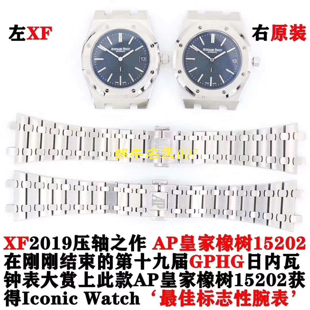 【XF厂官网复刻手表】爱彼皇家橡树JUMBO”EXTRA-THIN超薄系列 15202ST.OO.0944ST.02腕表 / AP182