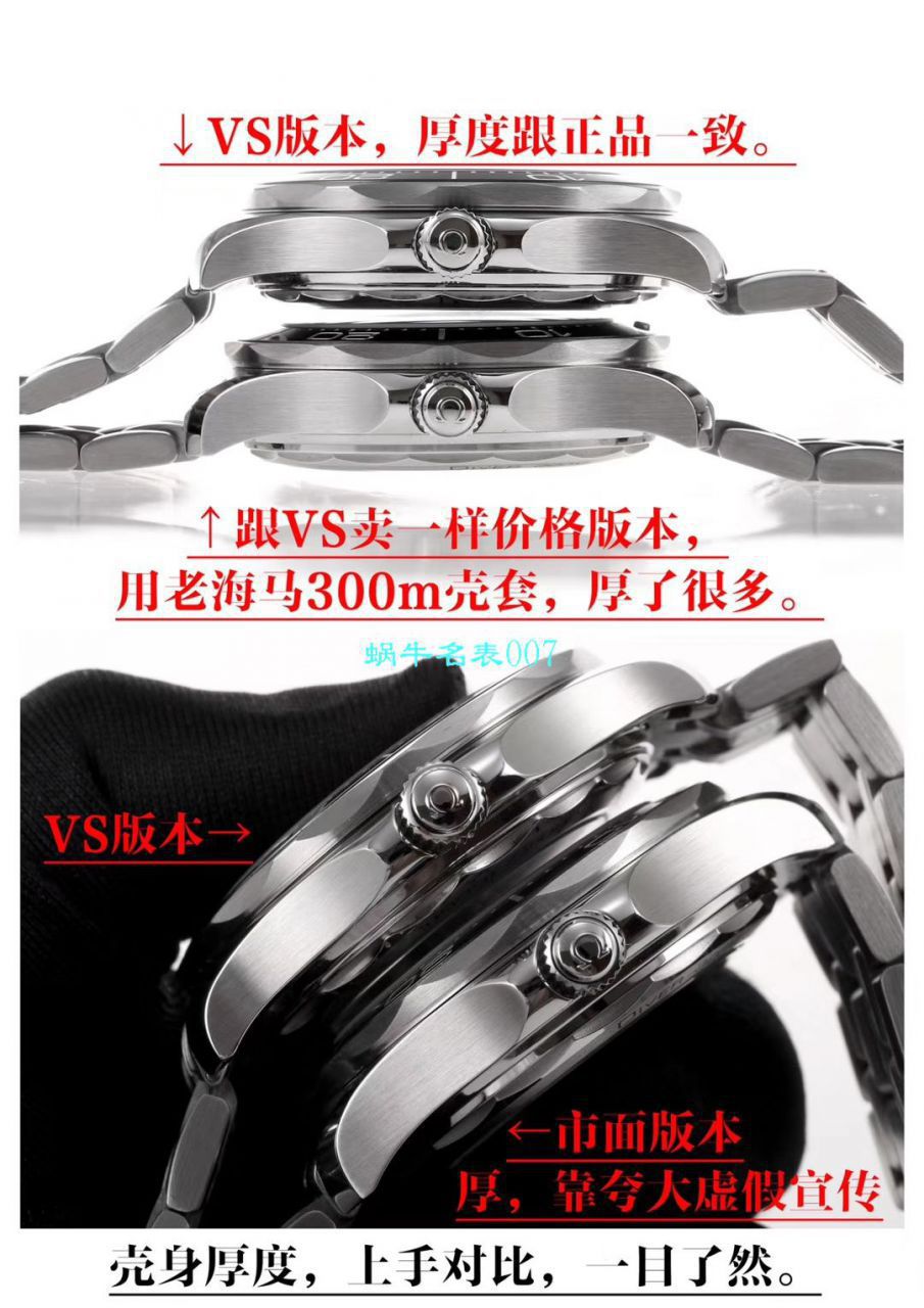 【VS厂顶级复刻仿表】欧米茄海马系列210.30.42.20.04.001腕表 / M611