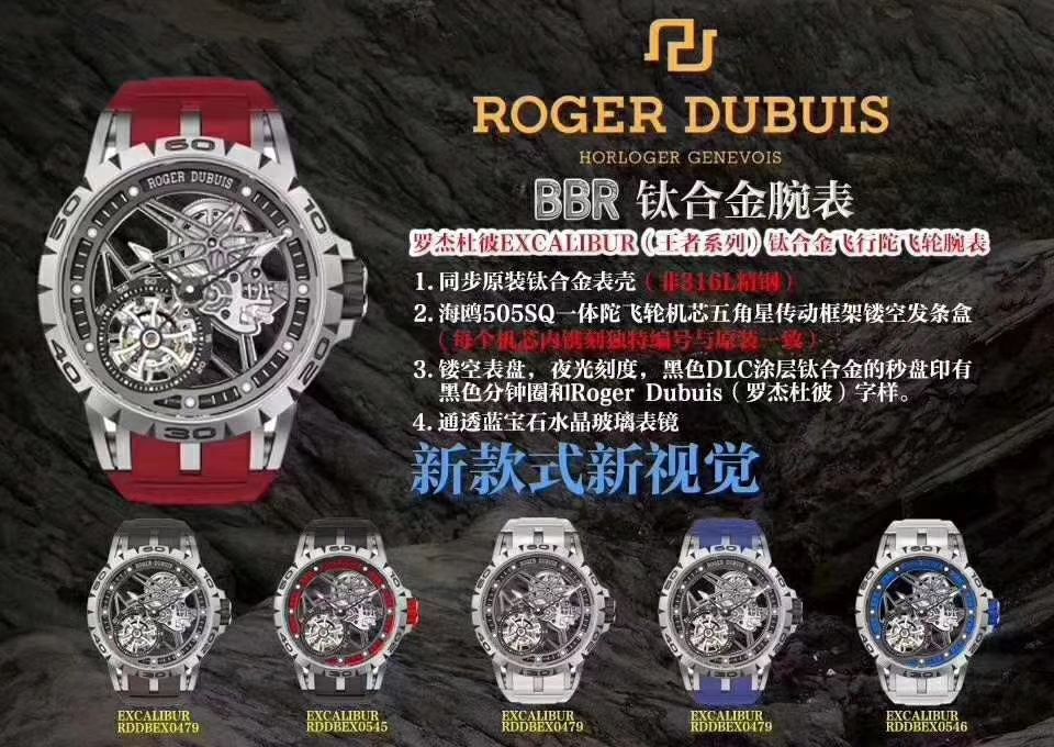 【视频评测】BBR厂顶级复刻陀飞轮Roger Dubuis罗杰杜彼王者系列RDDBEX0479腕表 / LJ068