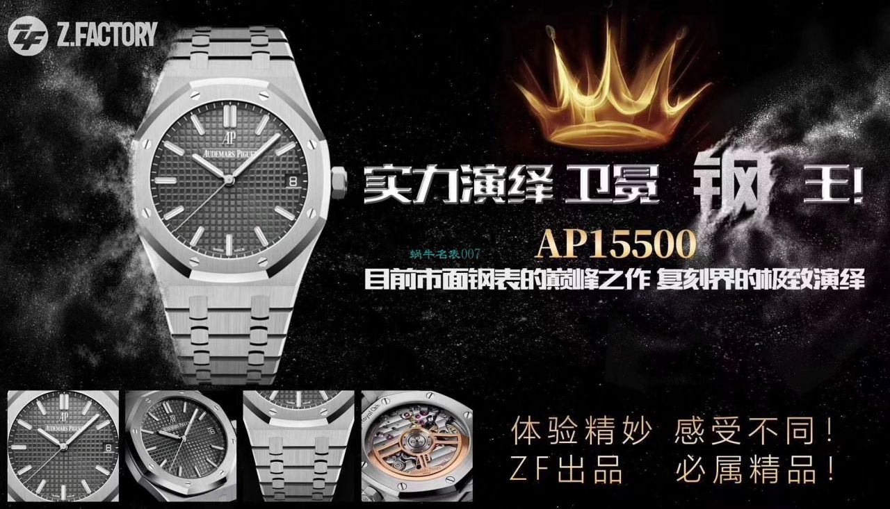 ZF厂超A高仿AP爱彼皇家橡树系列15500ST.OO.1220ST.02腕表 / AP187