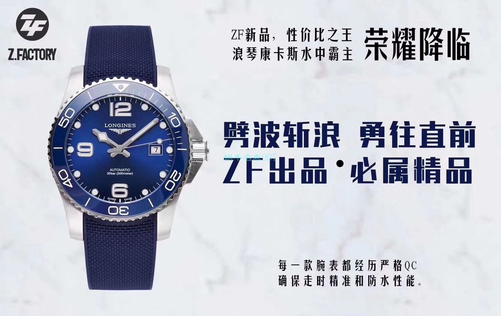 ZF厂官网复刻手表浪琴康卡斯L3.781.4.96.9腕表 / L167