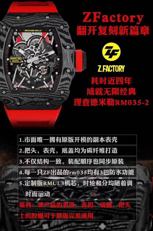 ZF厂超A高仿手表RICHARD MILLE理查德米勒RM 35-02腕表 / ZF03502