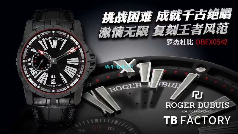 TBF厂顶级复刻罗杰杜彼王者系列DBEX0542,DBEX0543腕表 / LJ077