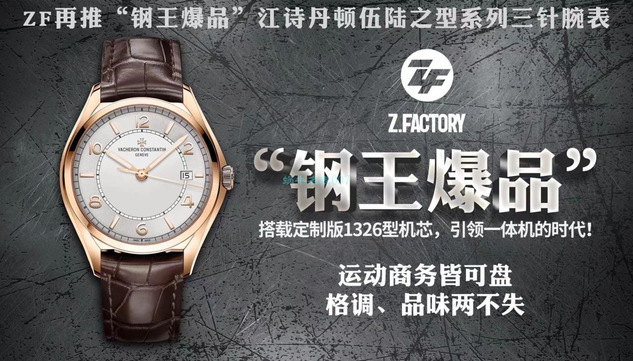 ZF厂江诗丹顿复刻手表伍陆之型系列4600E/000R-B441腕表 / JJ229VC