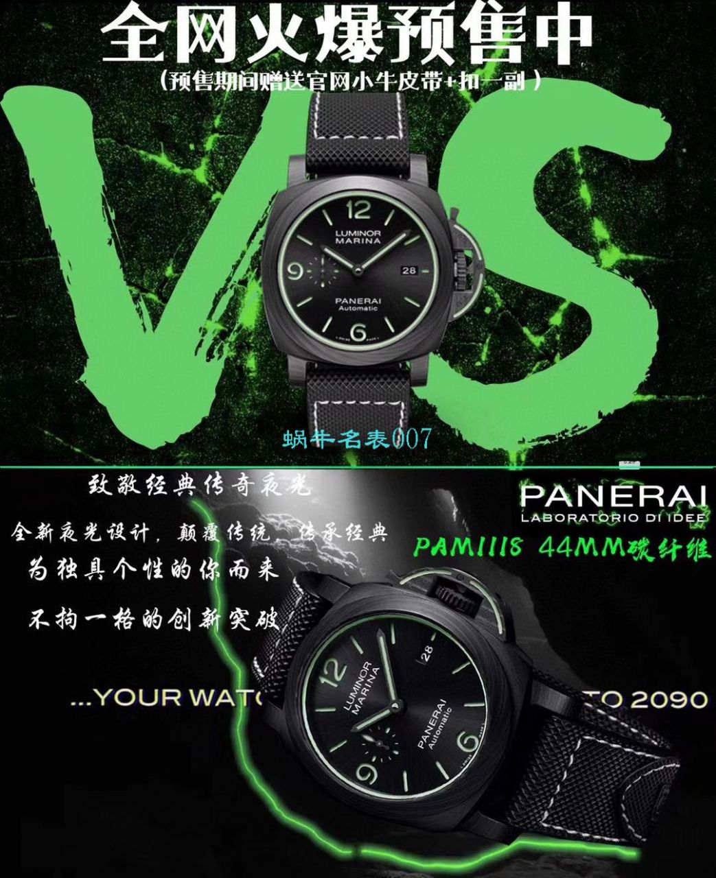VS厂沛纳海高仿手表LUMINOR系列PAM01118腕表 / PAM1118GAOFANG
