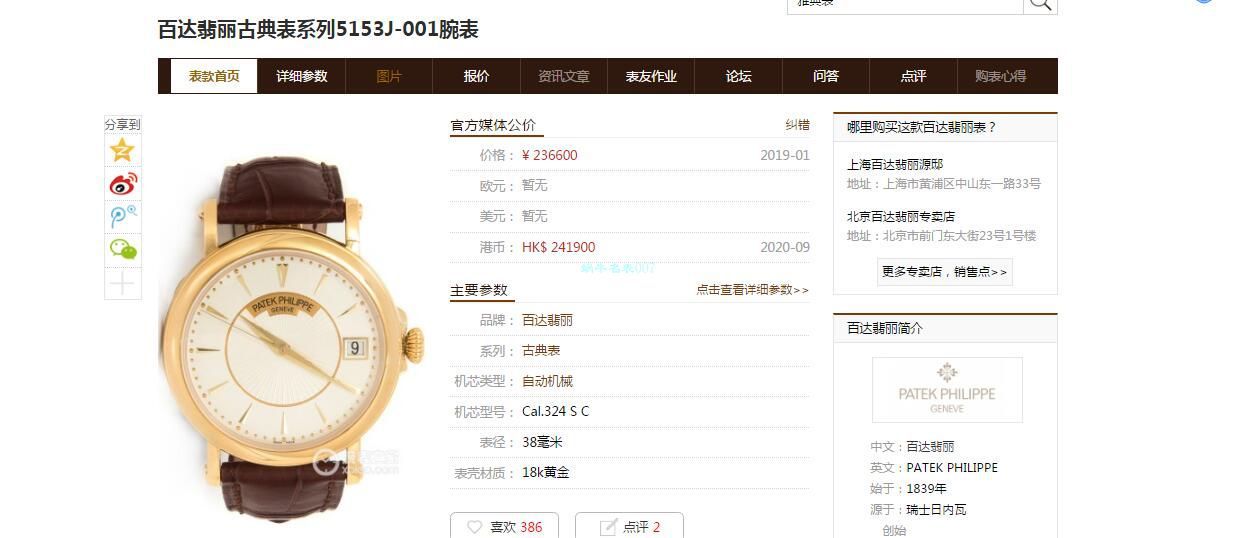ZF厂百达翡丽古典表系列5153R-001顶级1比1高仿手表 / BD363
