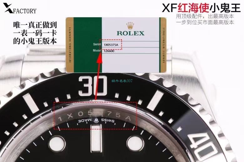 XF厂年终收官之作劳力士红海使小鬼王m126600-0001顶级1比1精仿手表 / R718