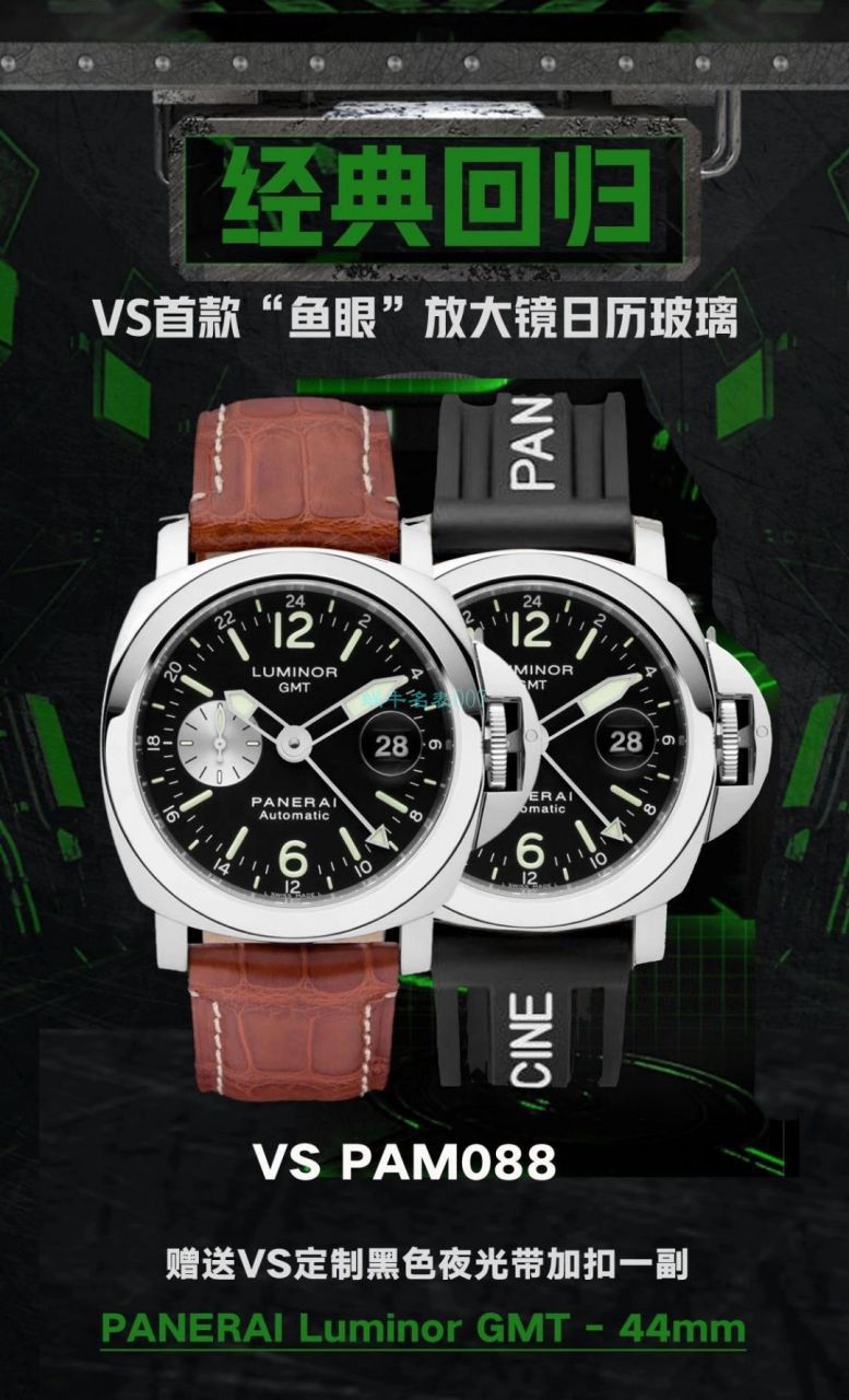 VS厂沛纳海PAM088 LUMINOR 1比1顶级高仿手表PAM 00088腕表 / VSPAM00088