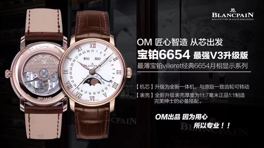 【视频评测】OM厂宝珀6654顶级1比1复刻手表6654-3640-55最新V3升级版腕表 / BP075