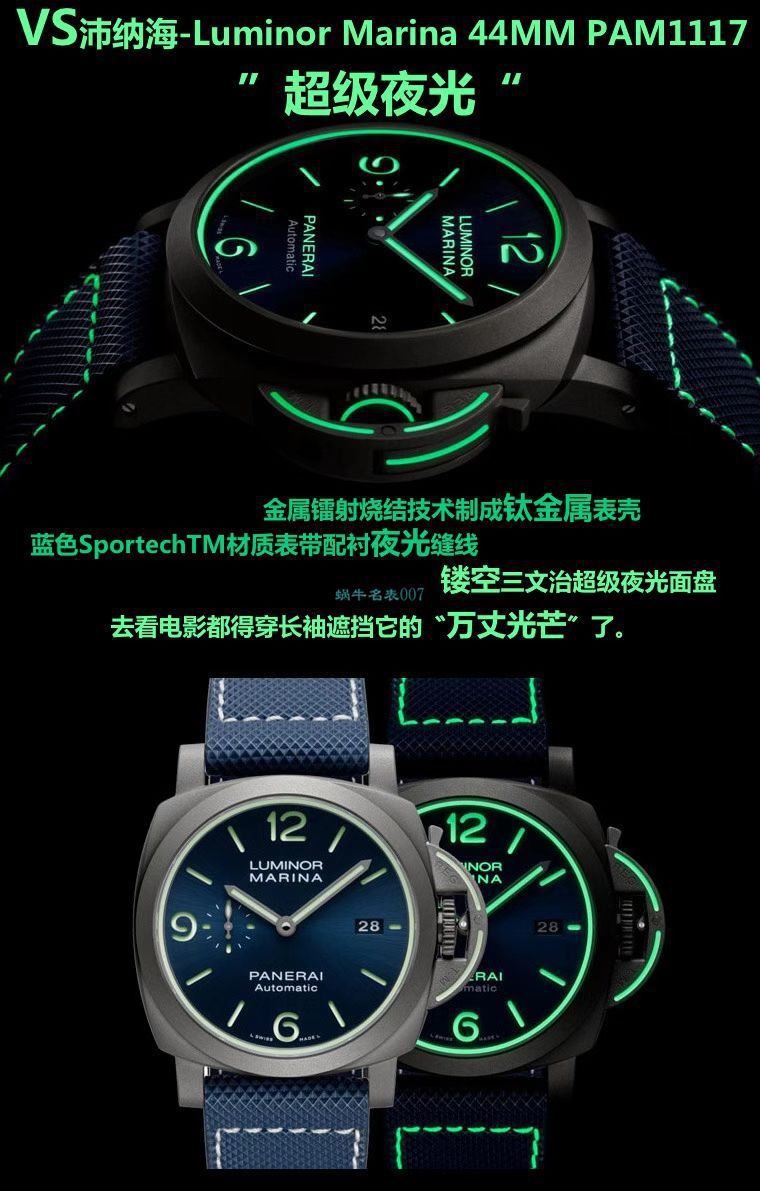 VS厂沛纳海LUMINOR一比一复刻手表PAM01117腕表 / VSPAM1117