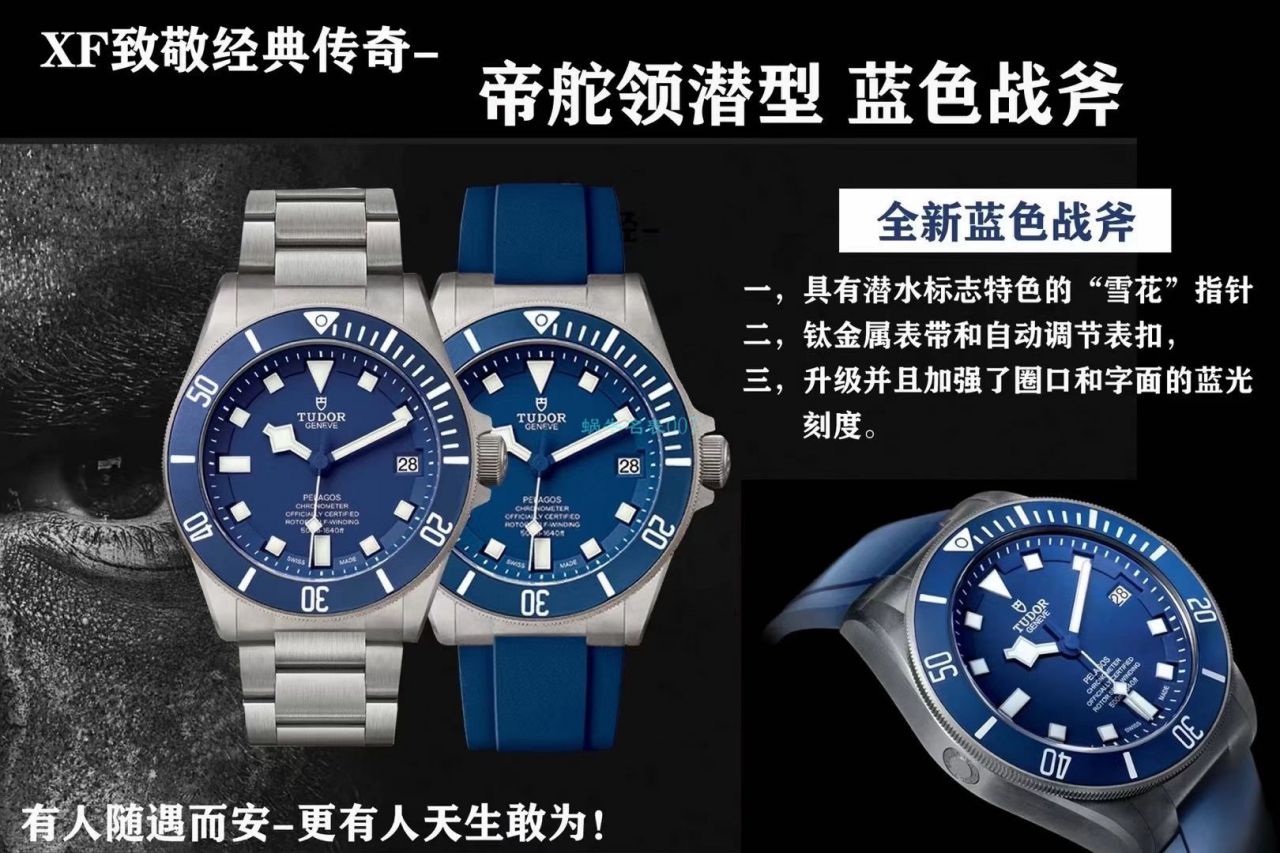 XF厂帝舵蓝色战斧一比一顶级复刻手表PELAGOS系列25600TB腕表 / DT076