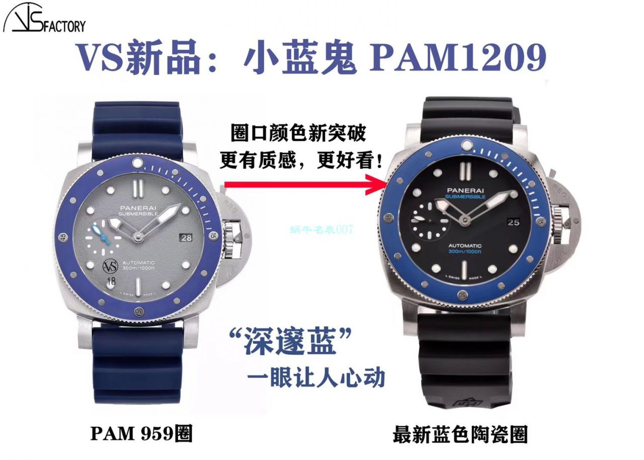 VS厂沛纳海SUBMERSIBLE小蓝鬼PAM01209 1比1高仿手表 / VSPAM01209