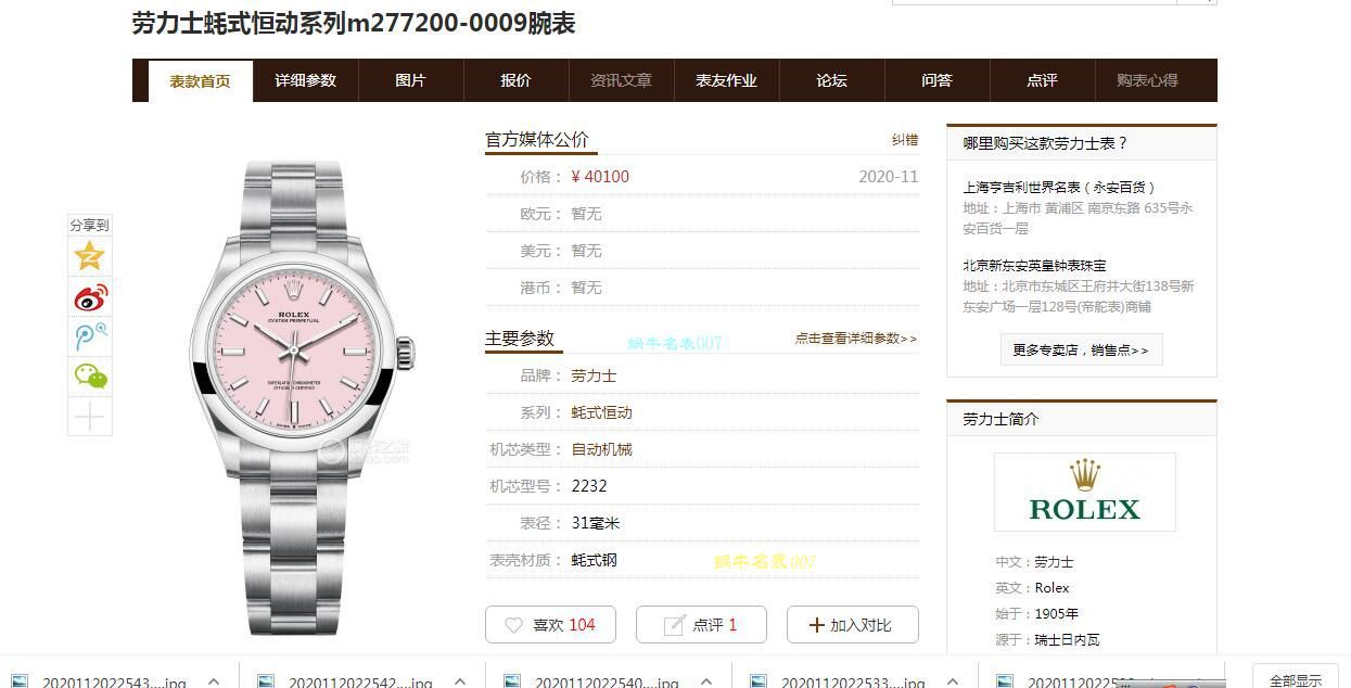 EW厂劳力士蚝式恒动女装顶级复刻手表31毫米m277200-0006腕表 / R733